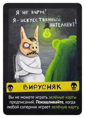 Купить Хобби Настольная игра: Свинтус: Злоключения в БУКВАЕШКА